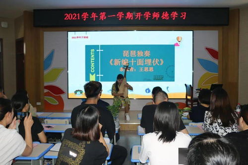 强师德 正师风 不忘初心 檀枫小学教育集团师德师风学习活动纪实