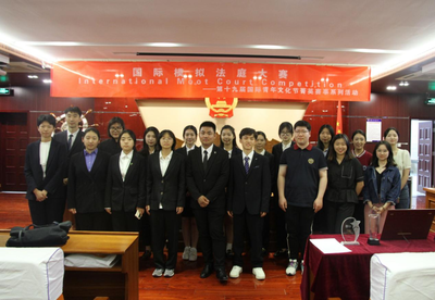 法理之光，青年之声——第三届国际法模拟法庭大赛点亮国际青年文化节