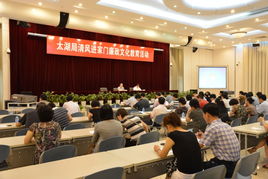 清风拂家门 廉韵润心田——太湖局深入开展廉政文化教育活动纪实